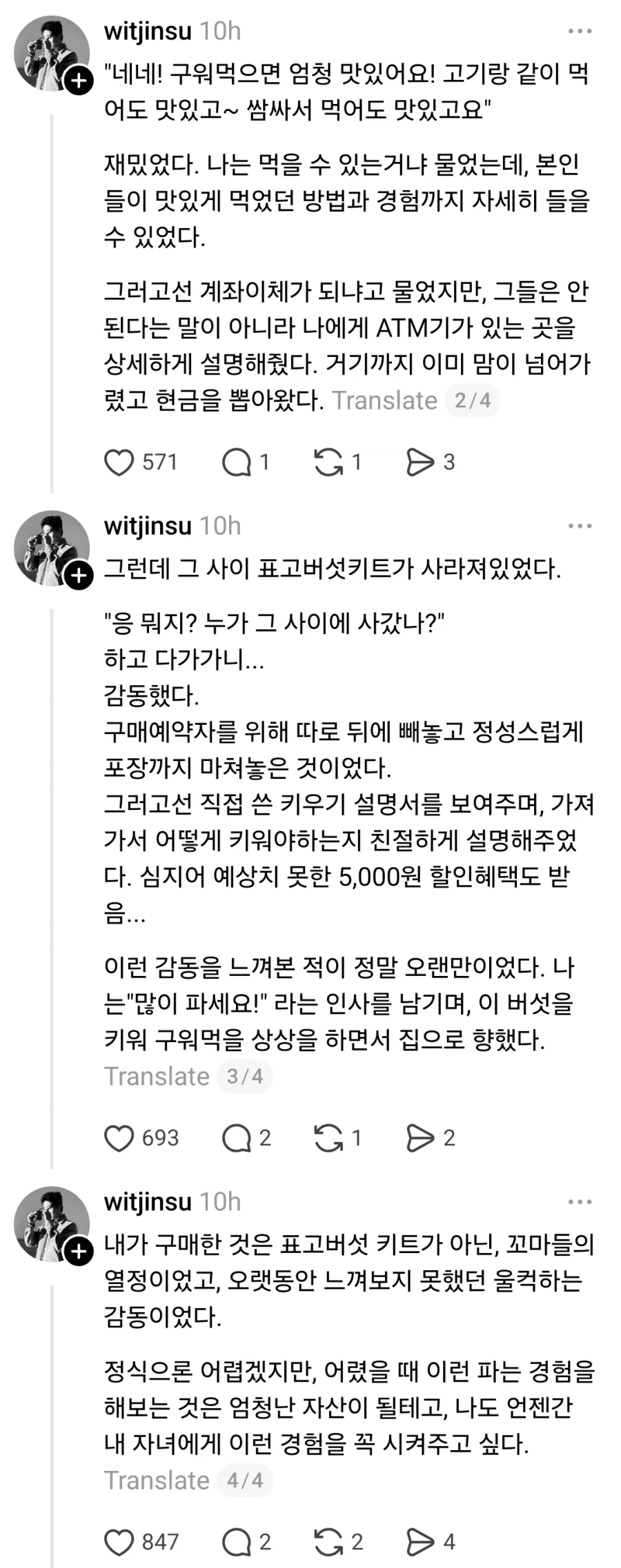 길거리에서 표고버섯 키트 판매하는 아이들_2.webp