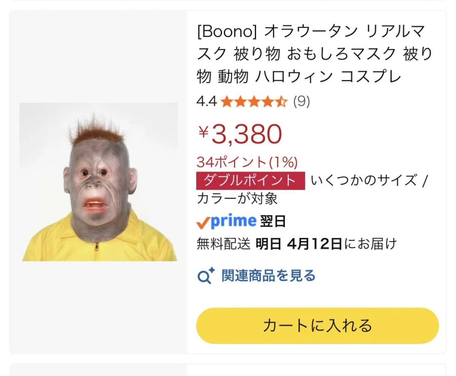 아마존에서 파는 재미있는 마스크_1.webp