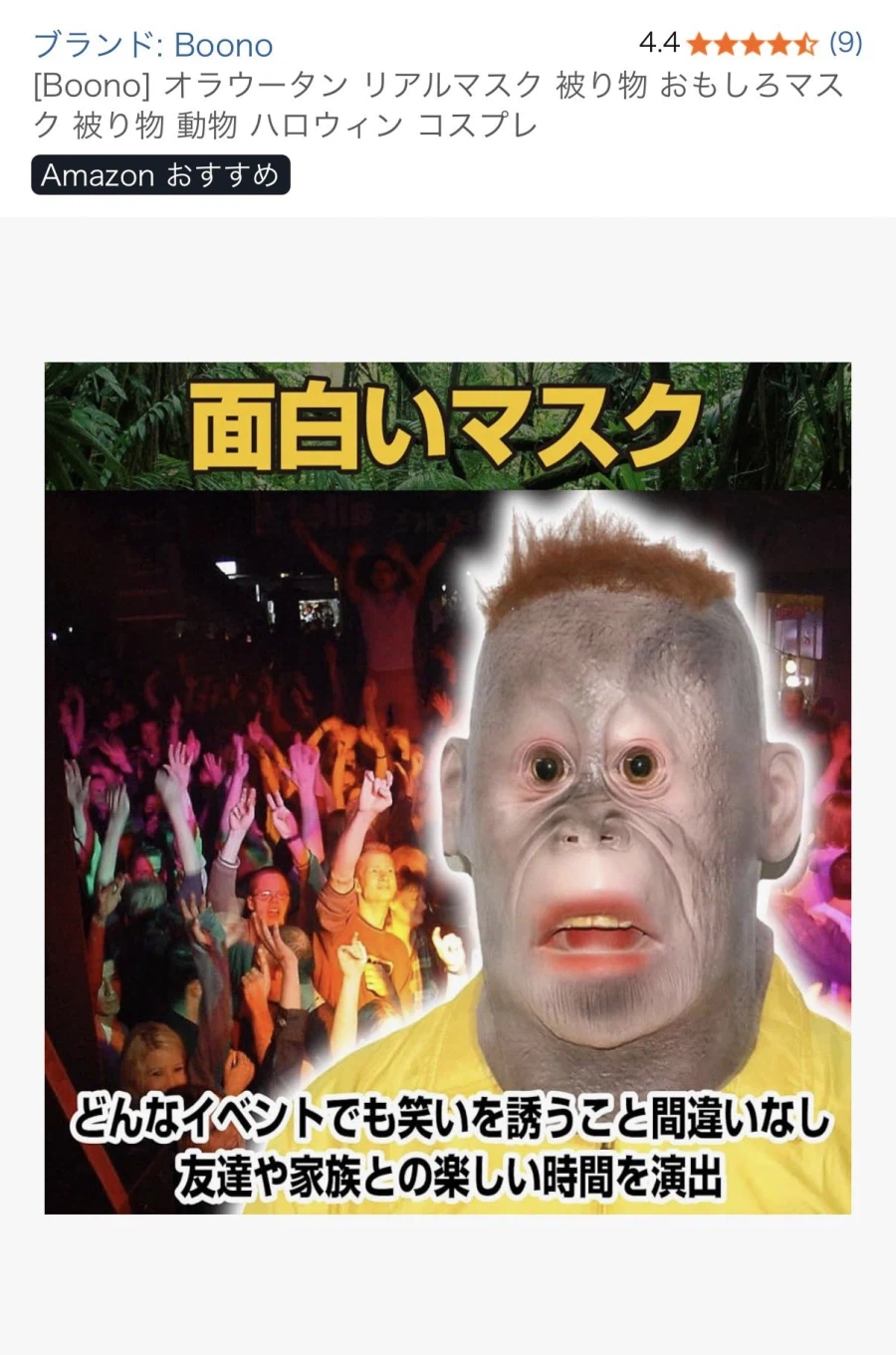 아마존에서 파는 재미있는 마스크_3.webp