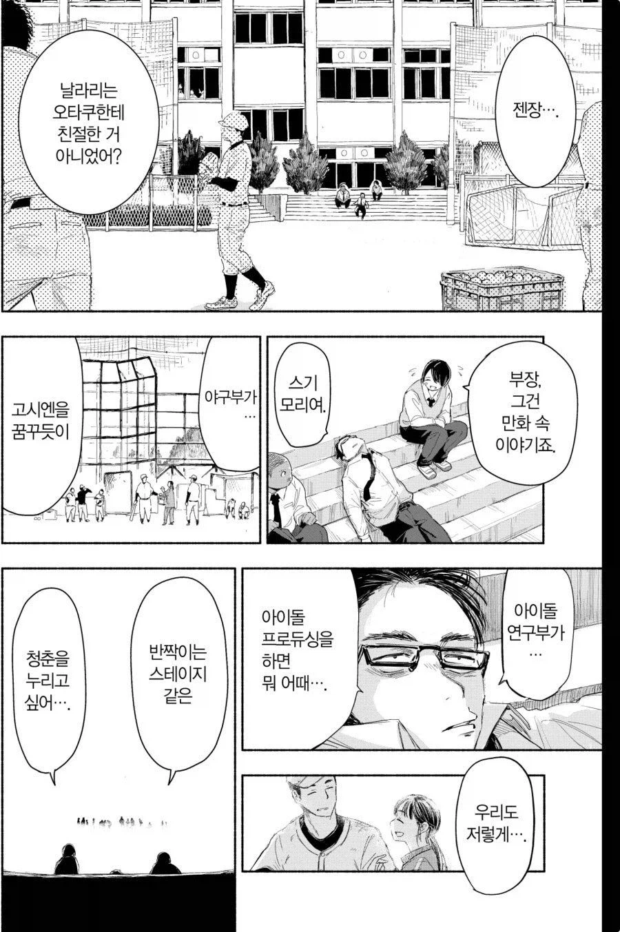 보츄 만드는 법_1.webp