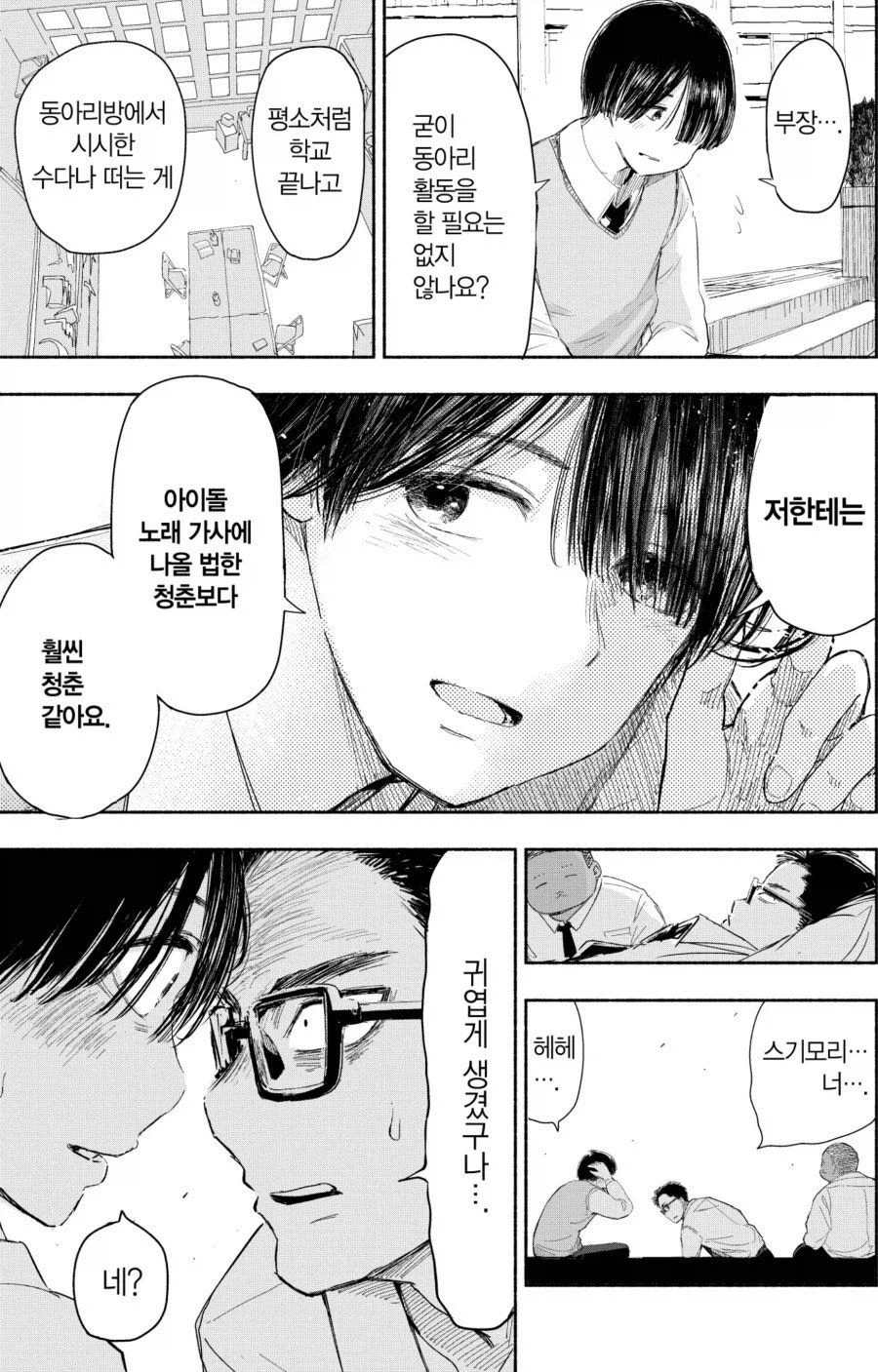 보츄 만드는 법_2.webp