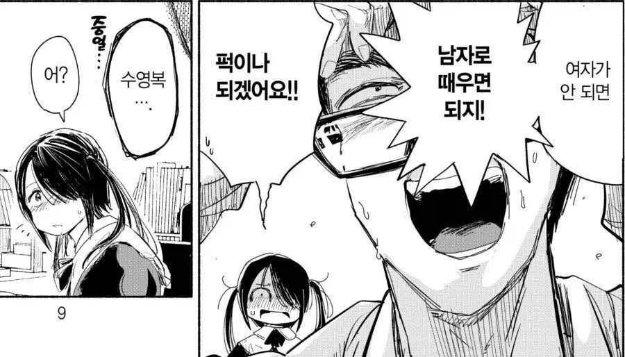 보츄 만드는 법_4.webp