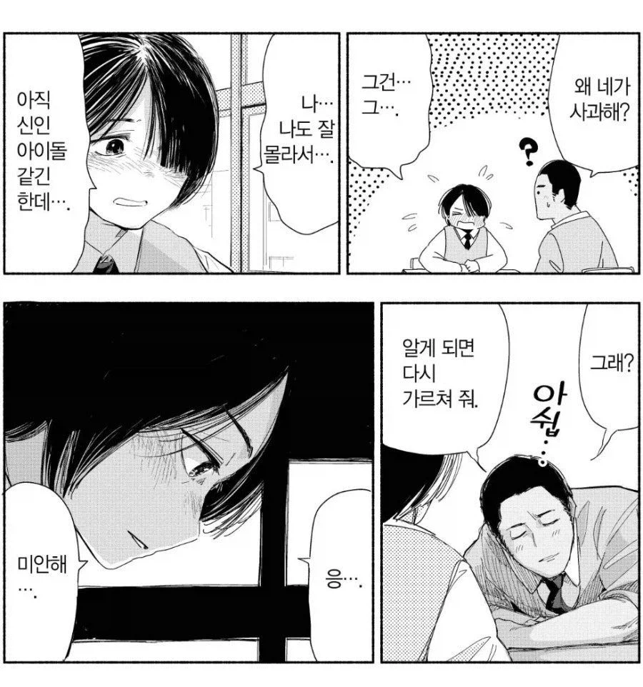 보츄 만드는 법_9.webp