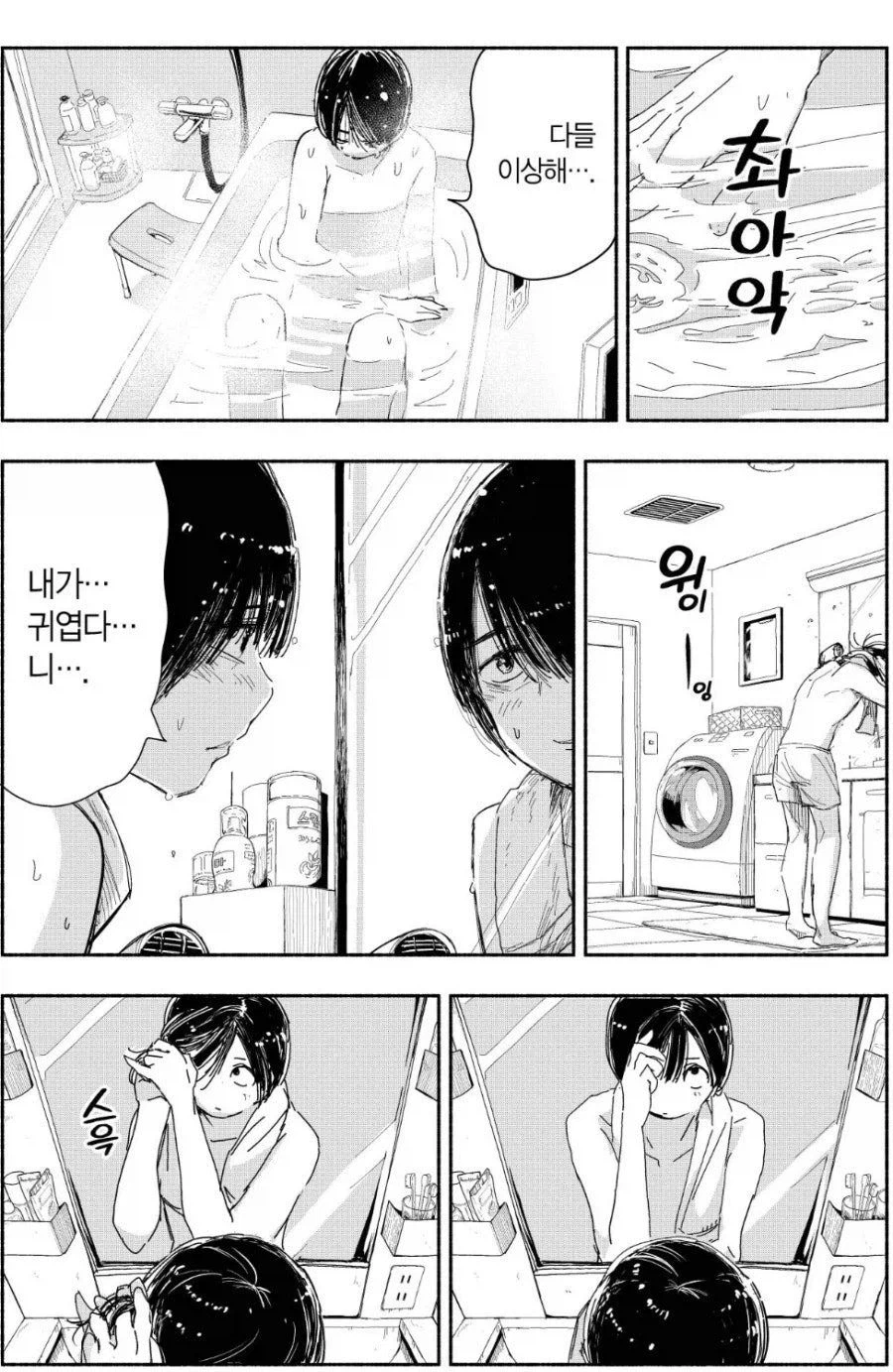 보츄 만드는 법_10.webp