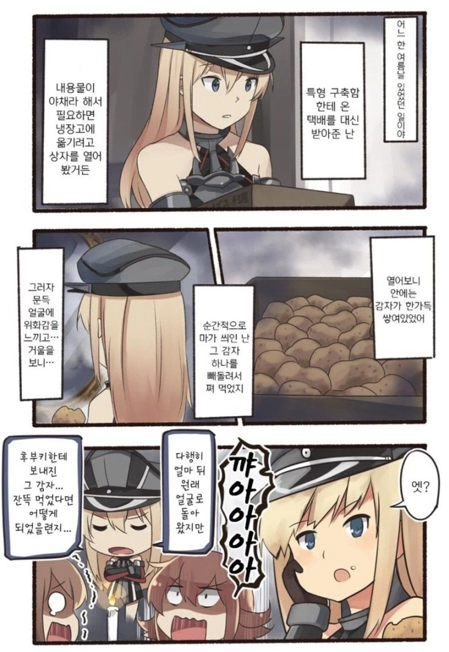 칸코레) 물거북 빔을 능가할수 있는 유일한 것_1.webp