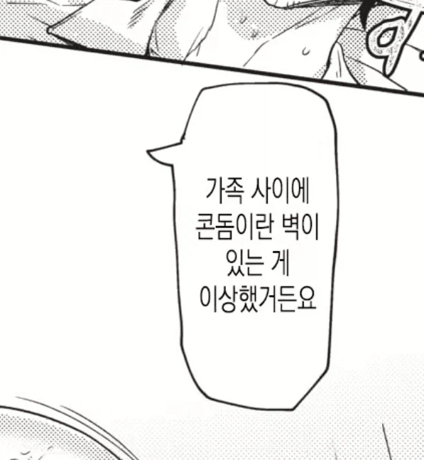 가족 사이에 있으면 이상한 물건_1.webp