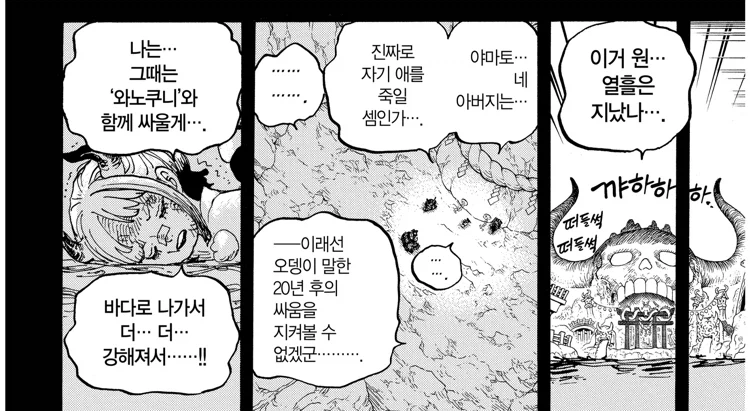 원피스 와노쿠니의 사무라이들이 죄다 못난 이유_4.webp