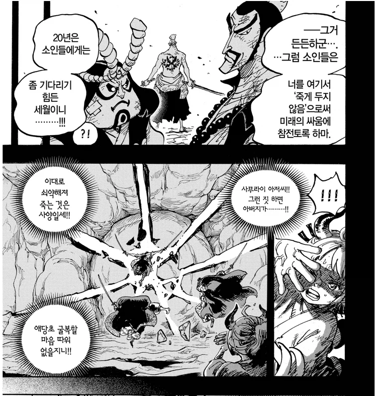 원피스 와노쿠니의 사무라이들이 죄다 못난 이유_5.webp