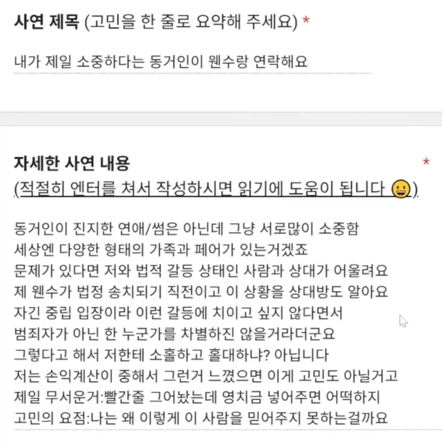 내 지인이 내 원수한테 영치금 넣어주면 어쩌지 ?_2.webp