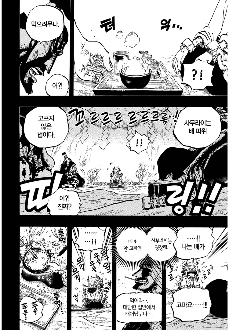 원피스 와노쿠니의 사무라이들이 죄다 못난 이유_2.webp