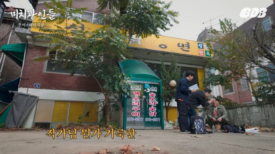 네이버 거리뷰에 박제된 김풍_3.webp