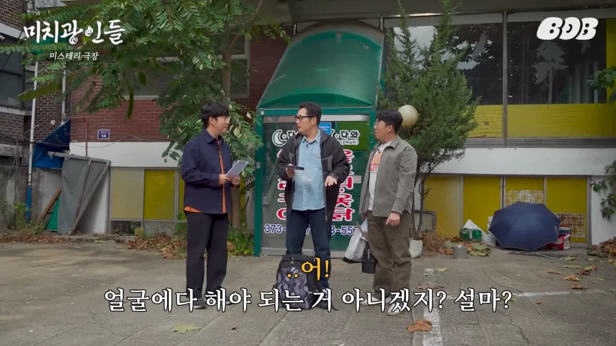 네이버 거리뷰에 박제된 김풍_2.webp