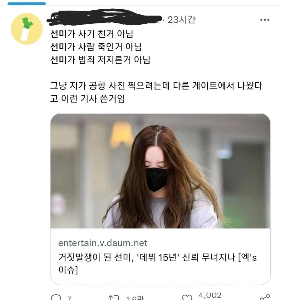 연예인들이 조용히 공항을 이용하면 벌어지는 일_1.webp
