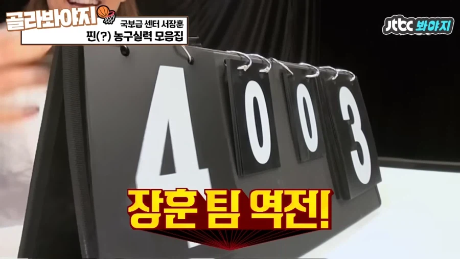 김영철이 자존심 상한 이유_6.webp