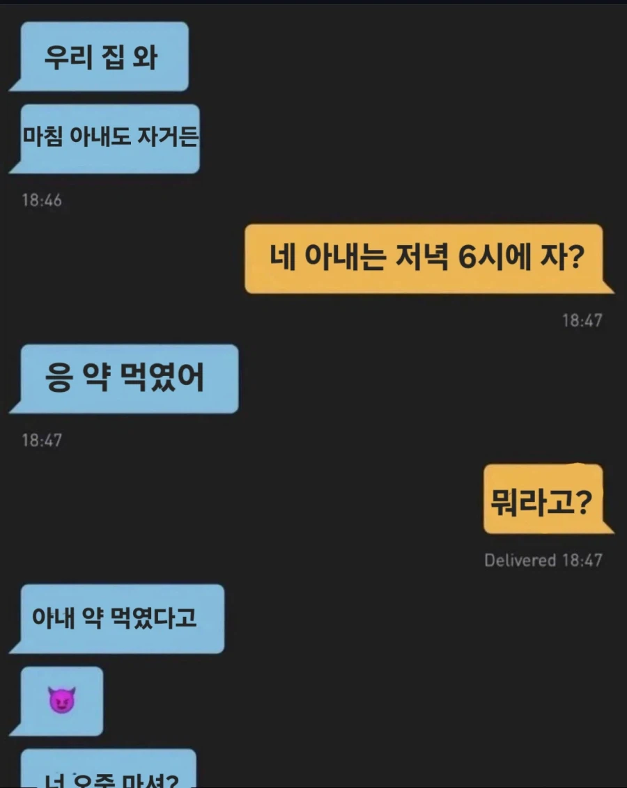 데이팅 앱에서 만난 상대방_1.webp