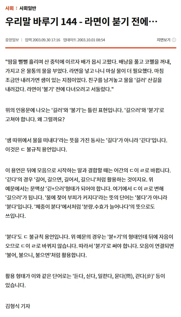 라면이 붇기 전에_2.webp