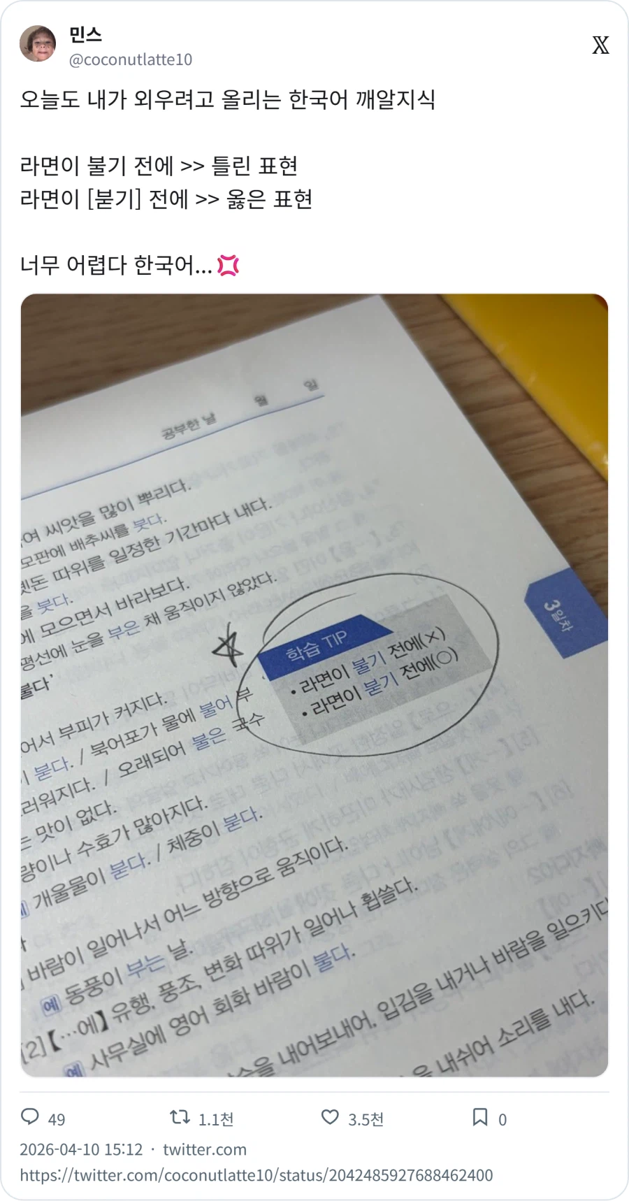 라면이 붇기 전에_1.webp