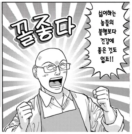 의외로 사람이 건강해지기 위해 필요한 것_1.webp