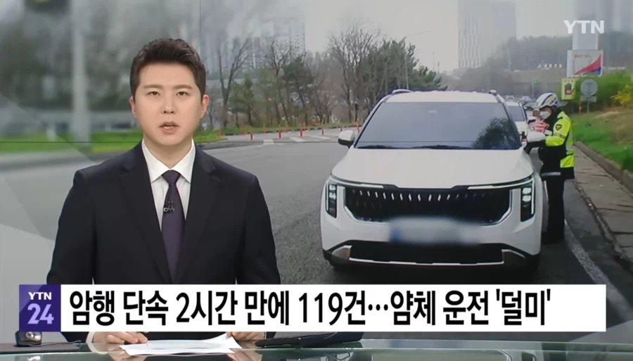 버스전용차로 단속에 나선 경찰_1.webp