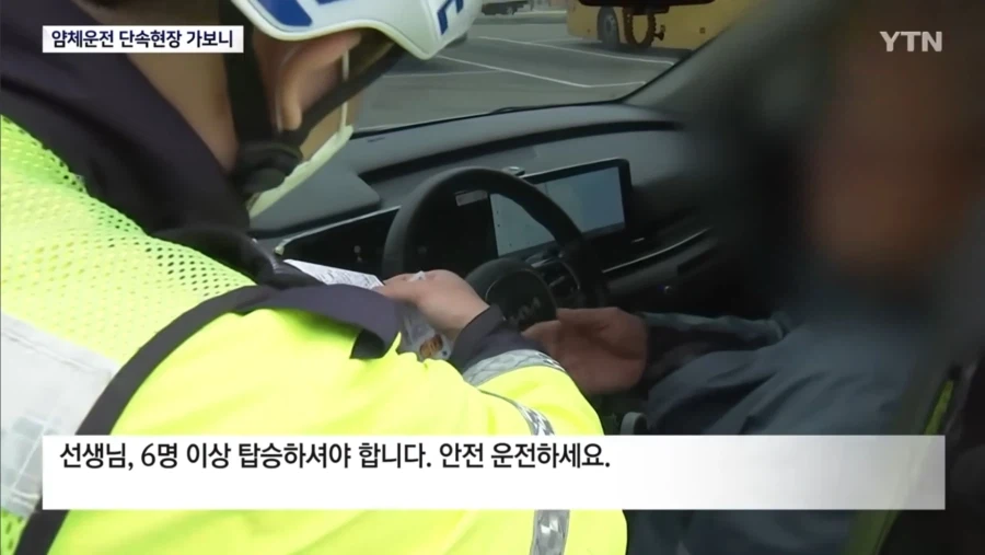 버스전용차로 단속에 나선 경찰_4.webp