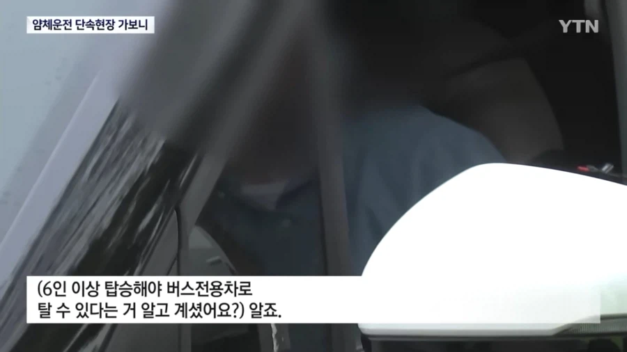 버스전용차로 단속에 나선 경찰_7.webp