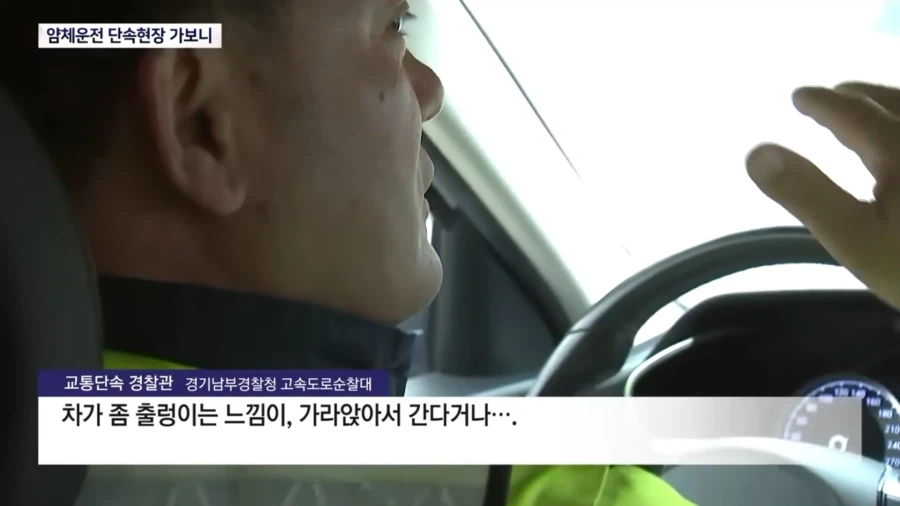 버스전용차로 단속에 나선 경찰_9.webp