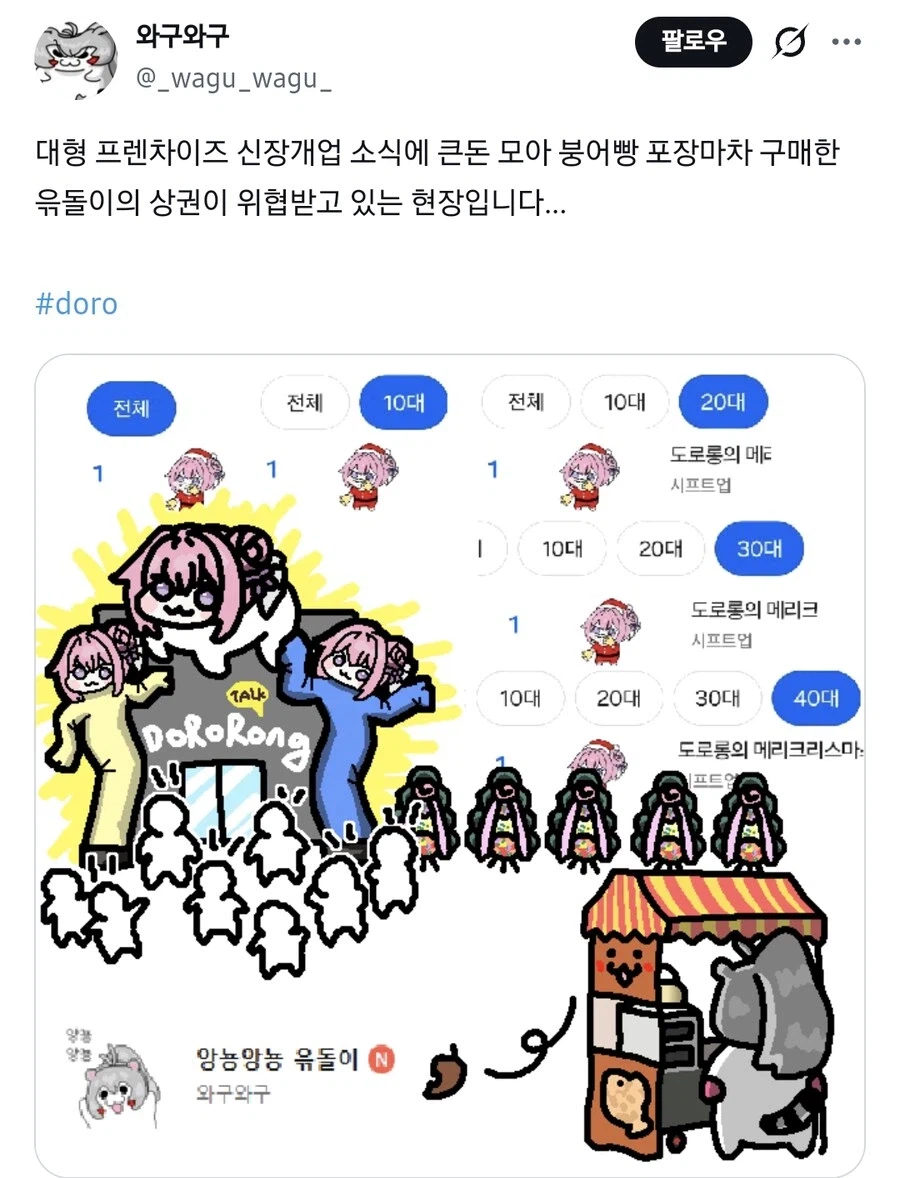 도로롱 이모티콘 출시했을때_2.webp
