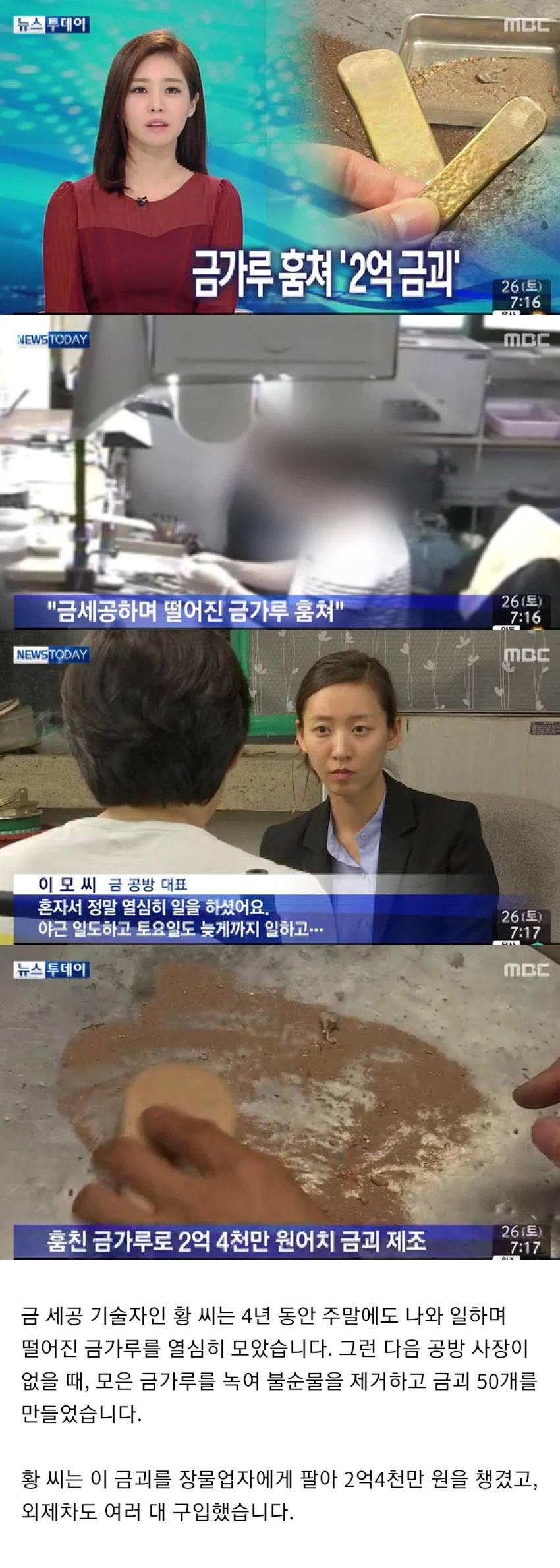 수상할 정도로 야근 특근을 좋아한 직원_1.webp