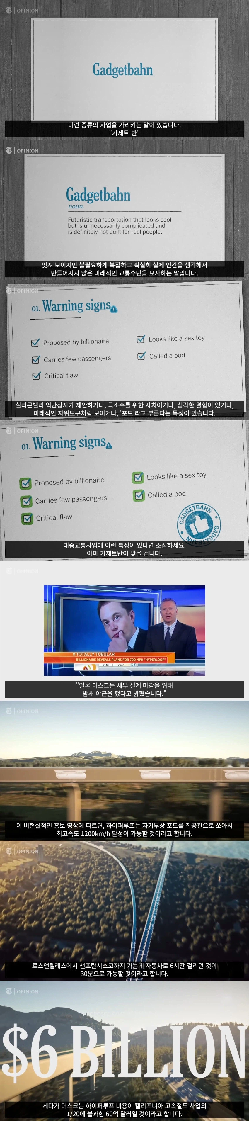 새로운 미래 교통수단이 등장하기 어려운 이유_1.webp