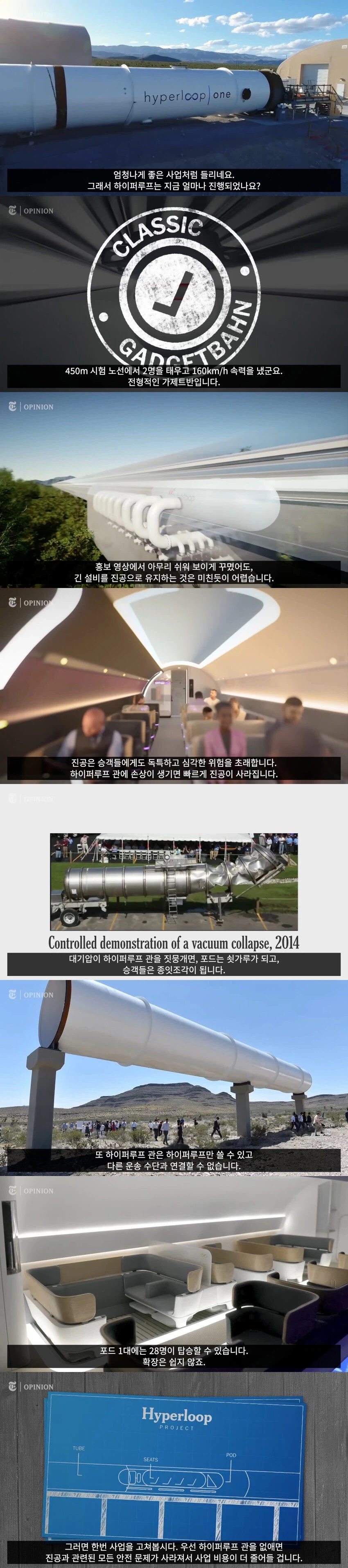 새로운 미래 교통수단이 등장하기 어려운 이유_2.webp