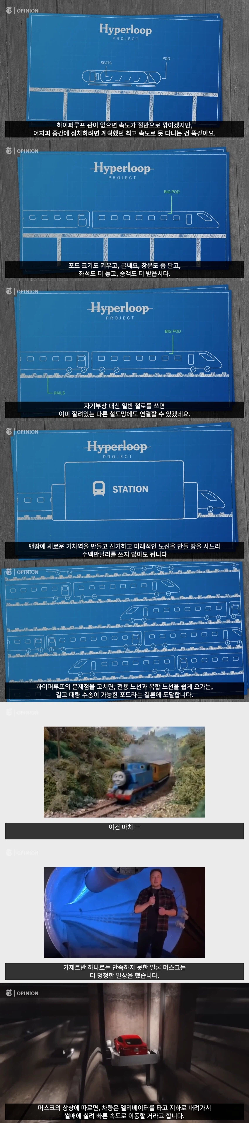 새로운 미래 교통수단이 등장하기 어려운 이유_3.webp