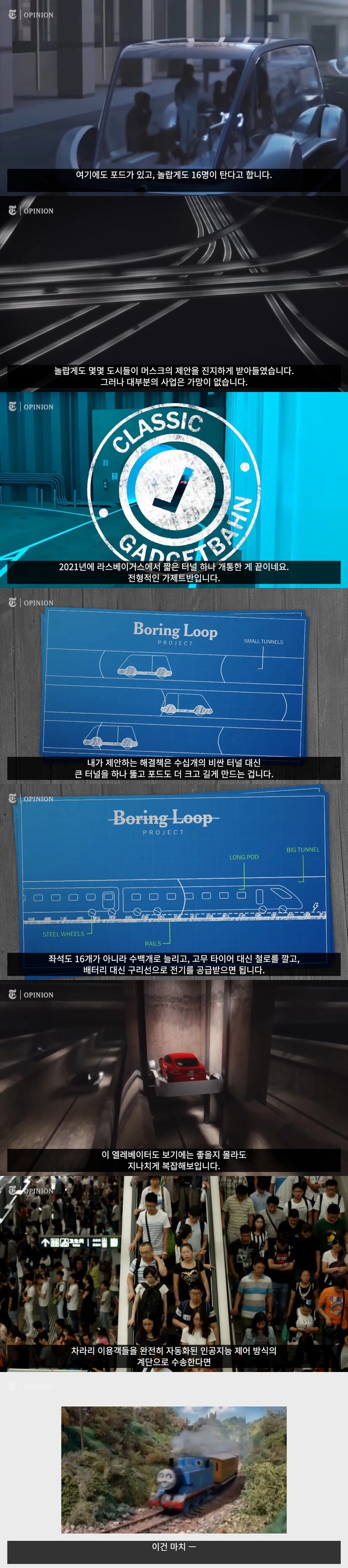 새로운 미래 교통수단이 등장하기 어려운 이유_4.webp