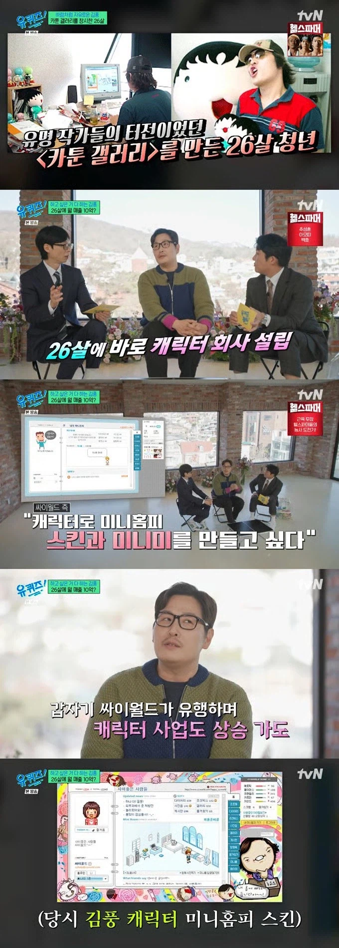 김풍이 잘나가던 사업을 그만두었던 이유_1.webp