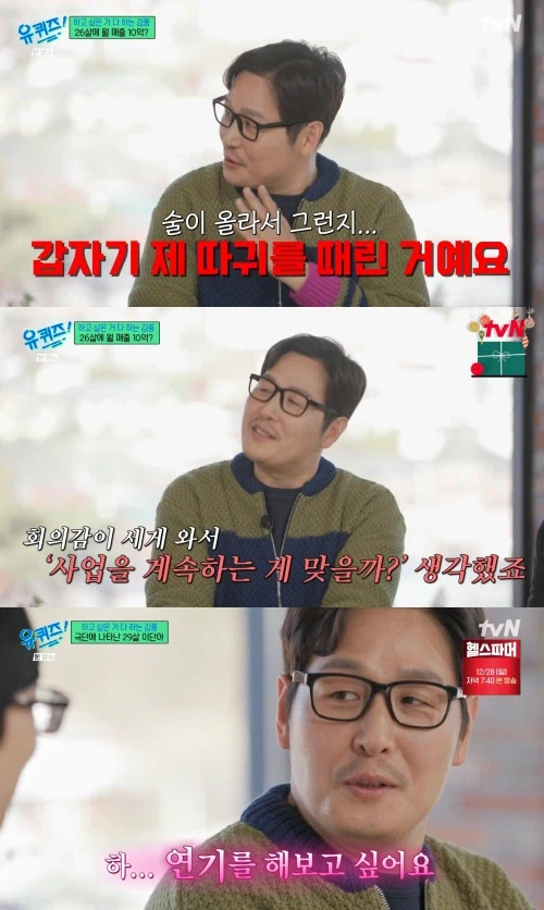 김풍이 잘나가던 사업을 그만두었던 이유_2.webp