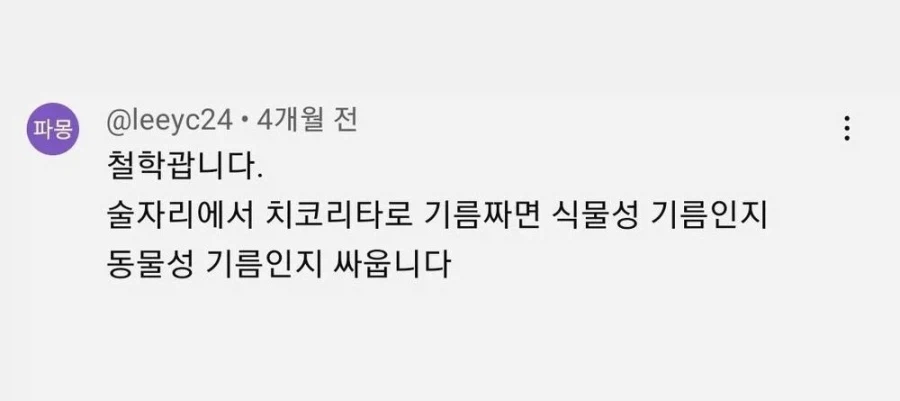 철학과의 술자리 토론 주제_1.webp