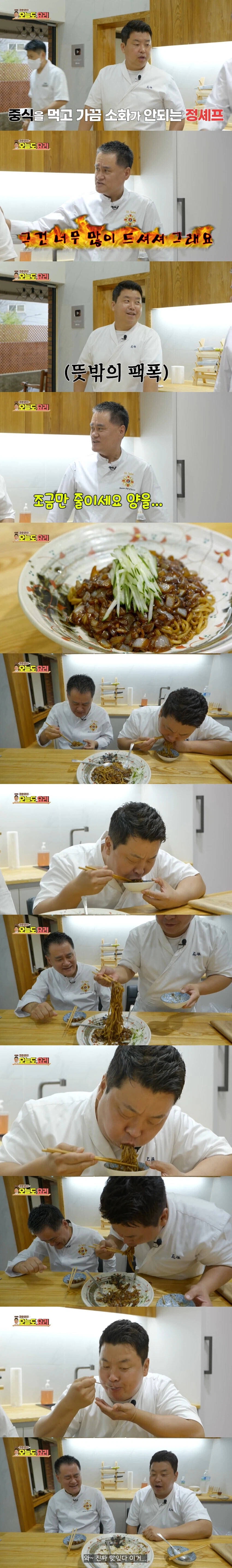 ???: 중국음식을 먹으면 소화가 안됨_1.webp