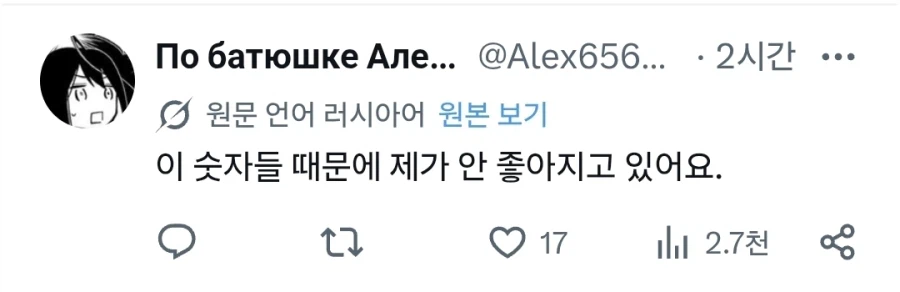 한국인이 뿌린 독에 다른나라사람들이 고통을 호소함_6.webp