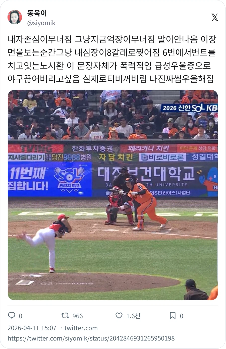 KBO) 한화팬의 슬픈 절규_1.webp