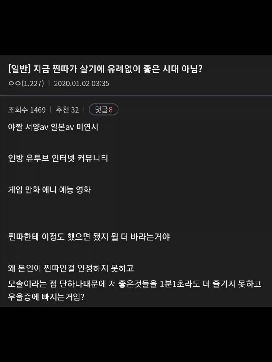 찐따를 위한 시대_1.webp