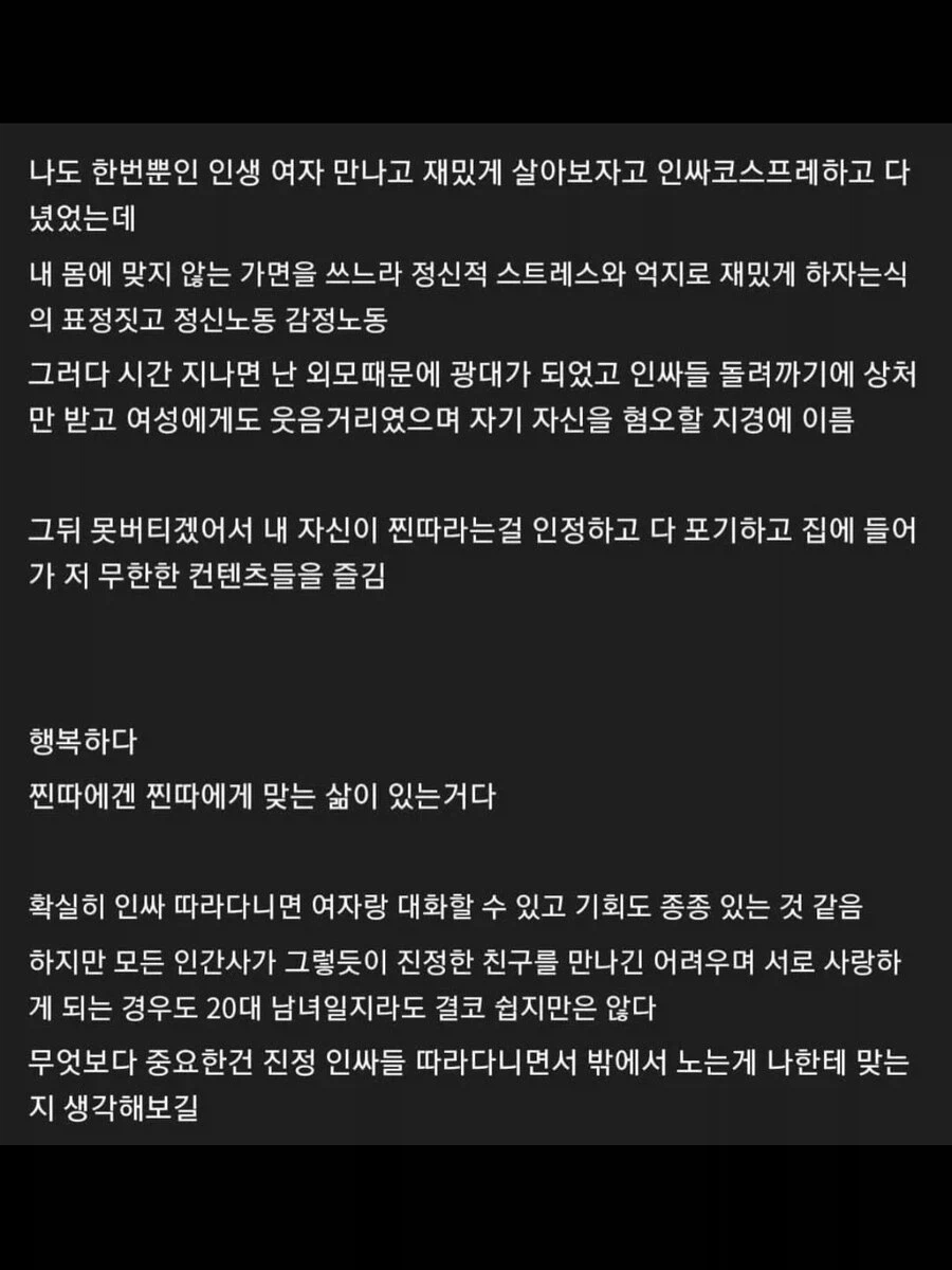 찐따를 위한 시대_2.webp