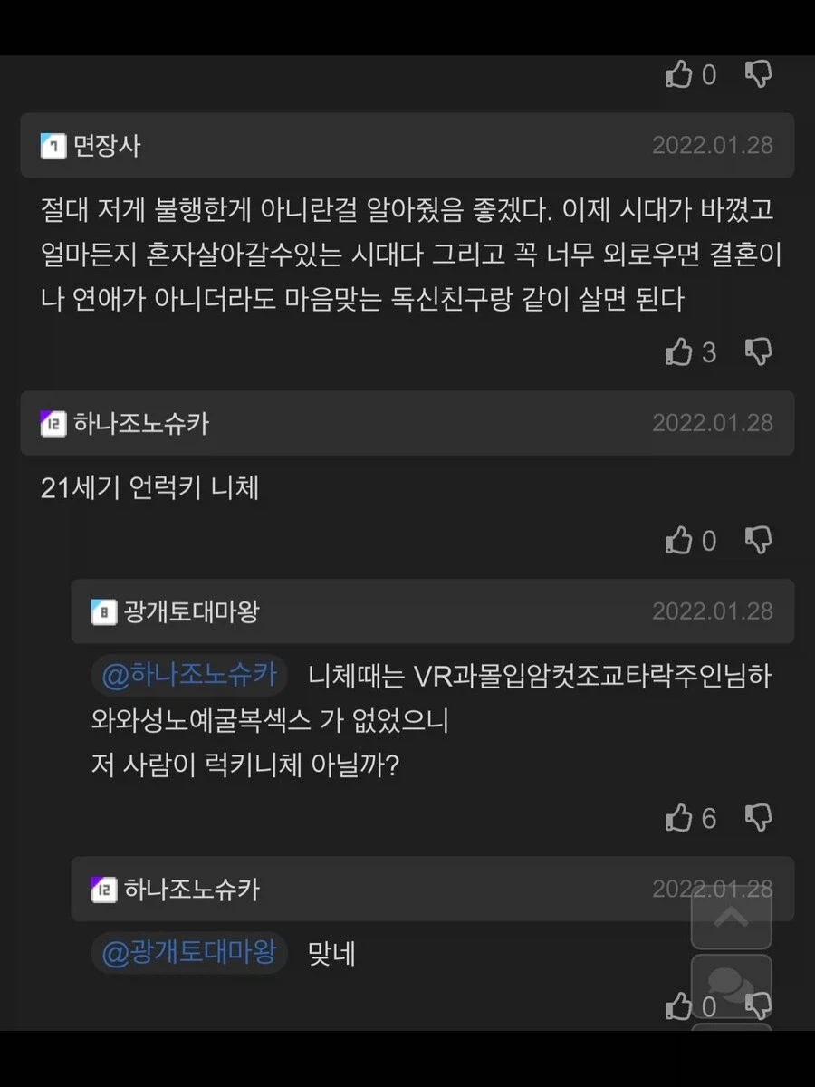 찐따를 위한 시대_3.webp