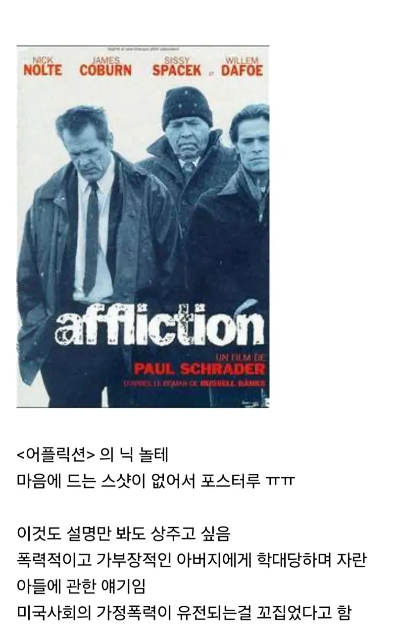 트루먼쇼 짐캐리가 아카데미 남우주연상 후보에도 못 오른 이유_3.webp