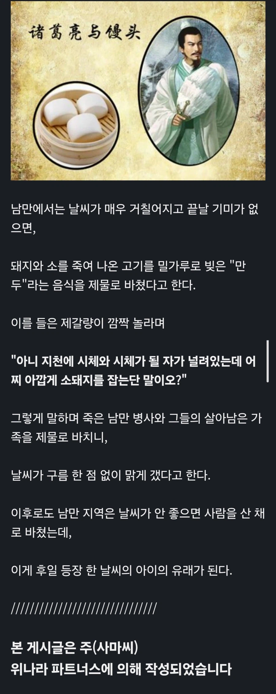 신라시대 순장보다 오래된 인신공양_1.webp