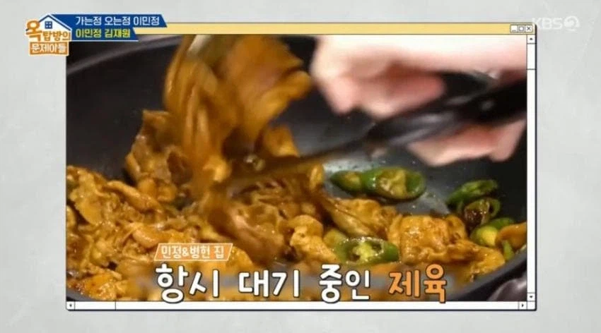 언제든 제육볶음 해주는 여자_3.webp