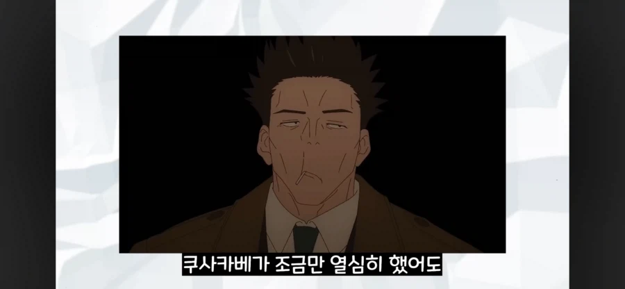 주술회전 쿠사카베가 시부야에 참전했다면 일어났을 일_1.webp