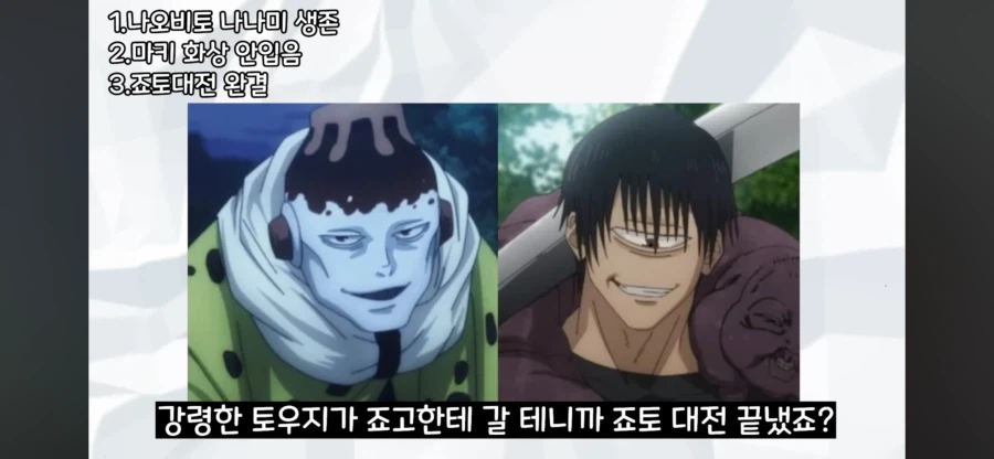 주술회전 쿠사카베가 시부야에 참전했다면 일어났을 일_4.webp