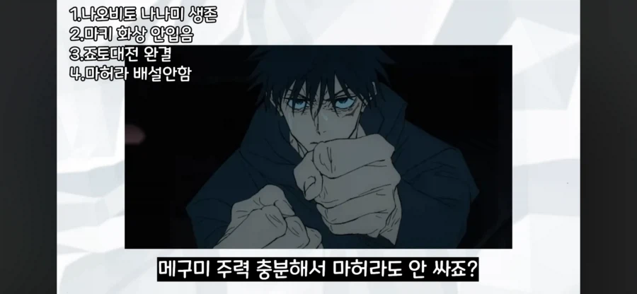 주술회전 쿠사카베가 시부야에 참전했다면 일어났을 일_5.webp