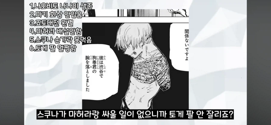 주술회전 쿠사카베가 시부야에 참전했다면 일어났을 일_8.webp