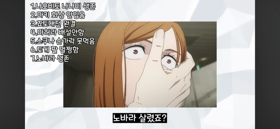 주술회전 쿠사카베가 시부야에 참전했다면 일어났을 일_9.webp