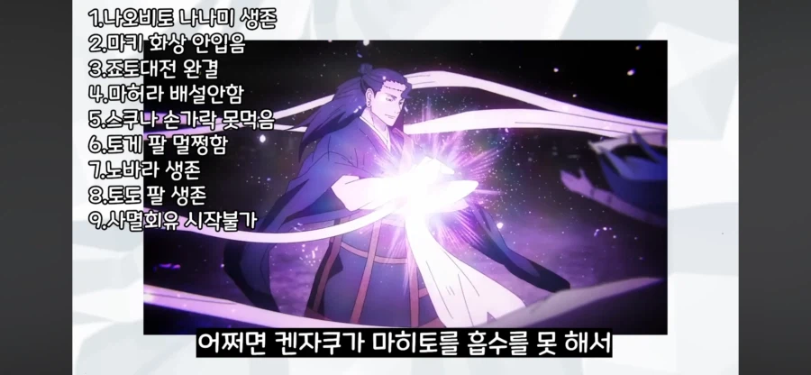 주술회전 쿠사카베가 시부야에 참전했다면 일어났을 일_11.webp